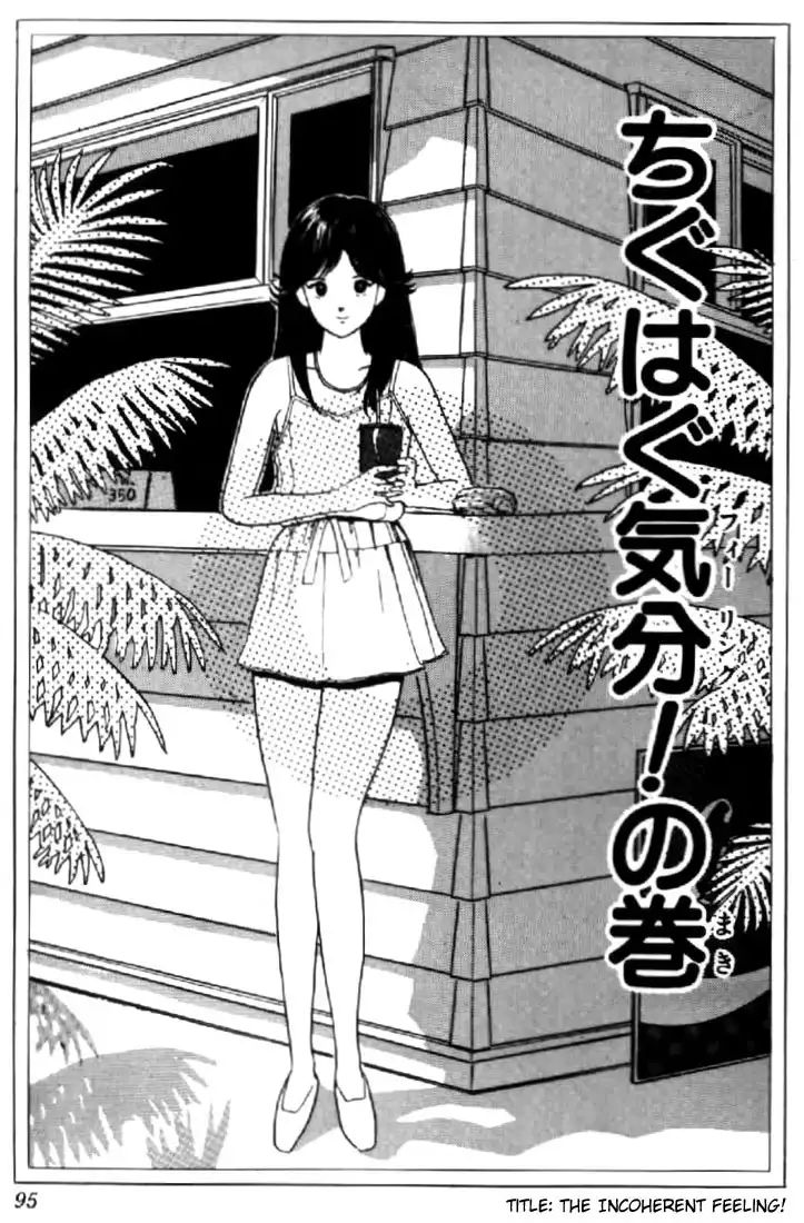 Kimagure Orange Road Chapter 13 1